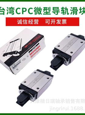 MR12ML CPC不锈钢导轨 MR12ML加长滑块 CPC线性滑轨
