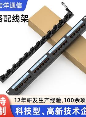 超五类六类非屏蔽语音配线架 110通用超六类24口6类网络配线架