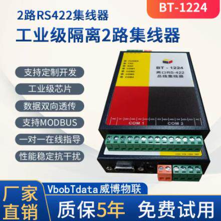 485/422串口集线器4口工业级1路转4路HUB分配器四路rs485/rs422