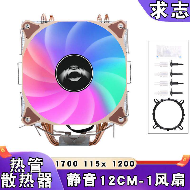 12代cpu散热器4铜管静音amd1200风冷cpu风扇1150针12cm发光1155i7