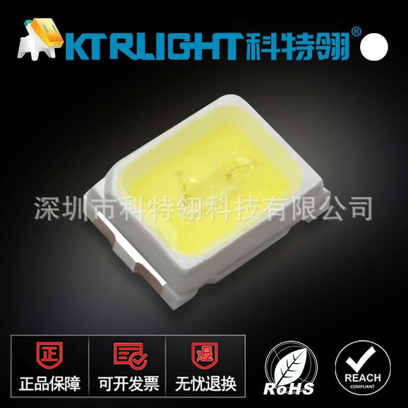 2016白色贴片LED灯珠 2016白光发光二极管 0.2w双芯片2016白灯