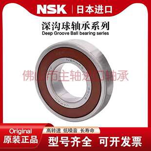 NSK进口轴承6211 6212 6213 6214 6215 6216DDU ZZ VV RS Z高速