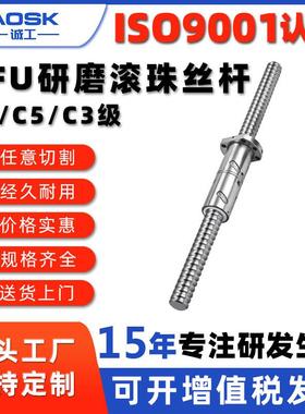 双螺母轧制研磨滚珠丝杠厂家直供C7/C5/C3/DFU4008精密型滚珠丝杆