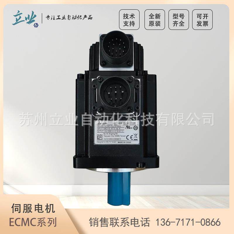 ECM-A3L-C10604RS1 台达ECM-A3L高精度永磁式交流伺服电机 低惯量