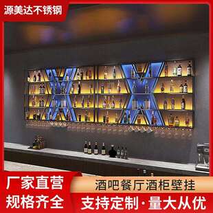 酒吧吧台酒水置物架收银台背后墙上杯架工业风铁艺发光红酒架壁挂