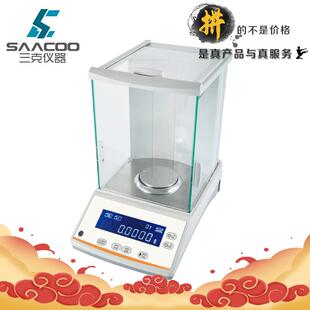 直销实验室电子分析天平0.0001g万分电子 0.001g 0.1mg称