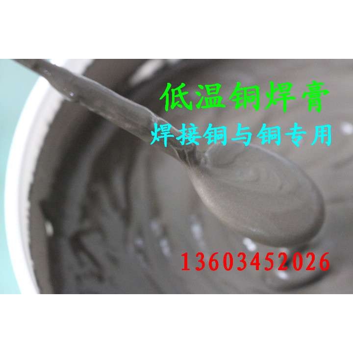 郑州金欧焊业供GTCuP焊膏——适合电池行业，电阻焊接用