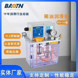 宝腾润滑PLC型控制稀油润滑泵自动车床机床注油机电动磨床齿轮泵