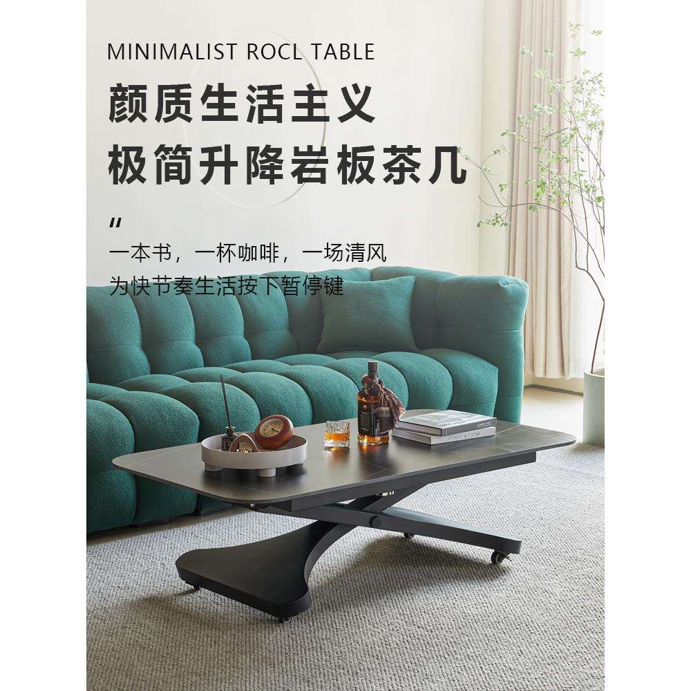 升降茶几意式极简多功能两用岩板桌客厅小户型家用茶几餐桌一体