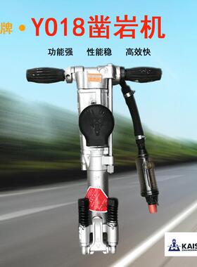 开山牌凿岩机YO18YT24矿用凿岩机气动风钻钻机隧道用凿岩机