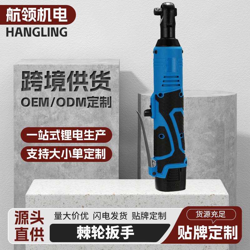 90度直角角向电动充电棘轮扳手16V充电扳手锂电舞台桁架神器