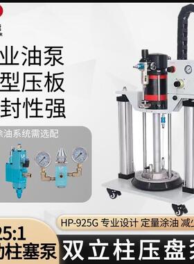 佑能双立柱黄油机加注机高压油脂压盘泵定量高粘度供油系统注油机