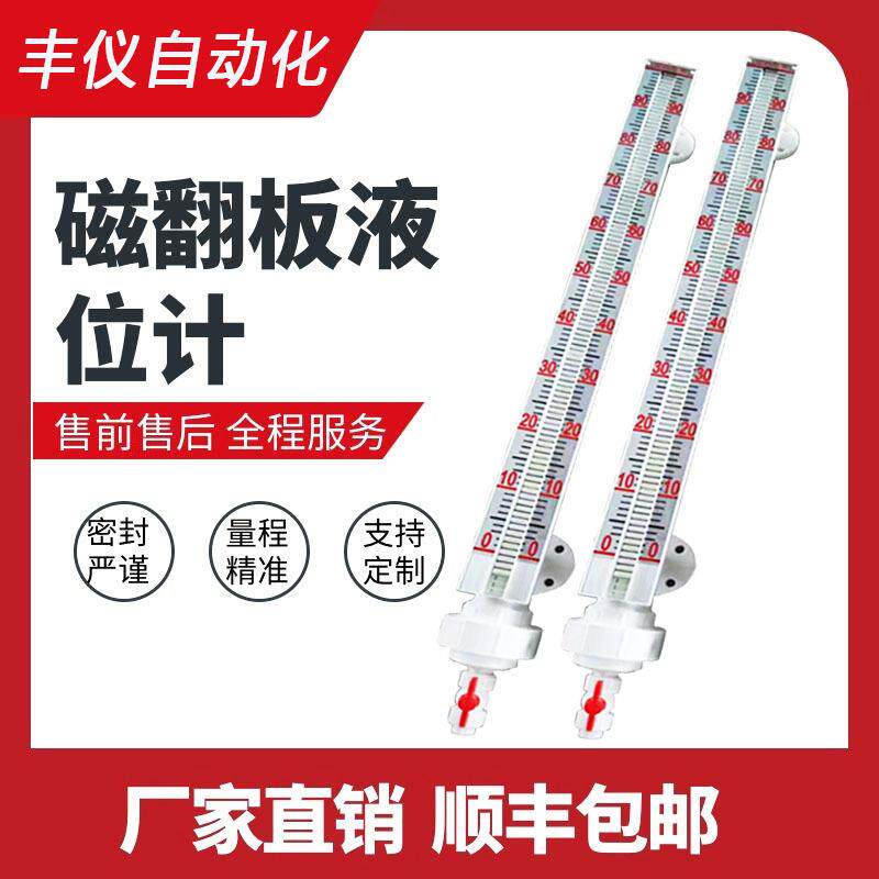PP磁翻板液位计 水箱水位计油位计 带4-20mA输出 带报警开关