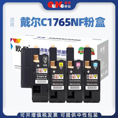 适用戴尔1765粉盒Dell C1760nw C1765nf C1765nfw彩色墨盒硒鼓