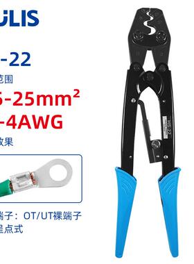 HS-22刺轮式端子压接钳OT UT SNB RNB裸端子压接钳冷压端子压线钳