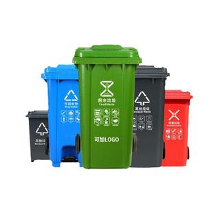 240l分类户外塑料环卫垃圾桶小区街道120L大垃圾箱房脚踏厂家