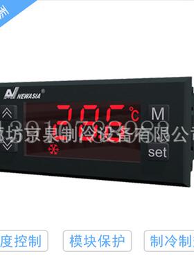 新款新亚洲NA8810-7温度冷库控制器制冷制热温控380V电子式温控器