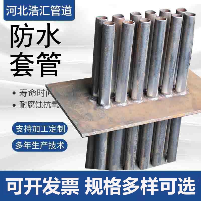 ab刚性柔性防水套管 dn800带止水翼环钢管 人防密闭肋组合套管