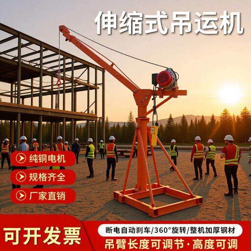 220v家用折叠伸缩吊料吊粮吊砖提升机起重建筑装修小型上料机吊机