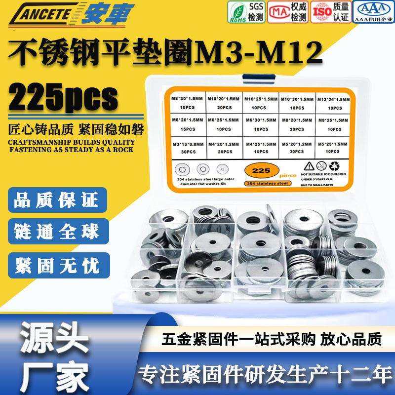 225pcs 304不锈钢平垫圈螺丝螺栓加大加厚紧固垫圈组合套件M3-M12
