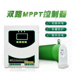 MPPT风光互补控制器风机光伏充电铅酸锂电大功率Solar controller