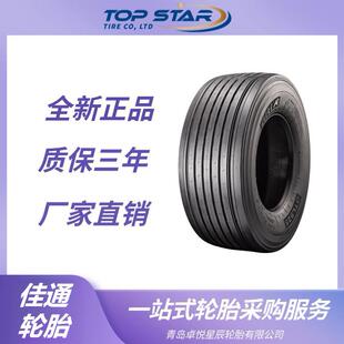 佳通轮胎GITI 435/50R19.5 GTL925花纹 全钢丝卡车客车货车轮胎