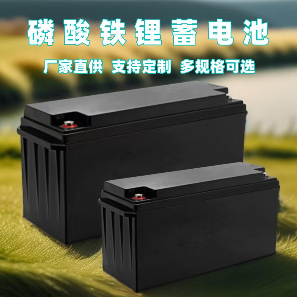 太阳能风光互补湿地公园监测离网供电磷酸铁锂储能蓄电池12V200A