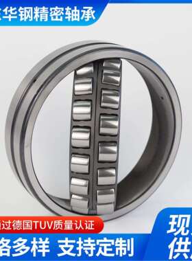 调心滚子华刚轴承P6/22213/22214E EK替代进口