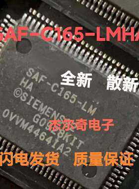 SAF-C165-LM HA 封装QFP100 集成芯片IC