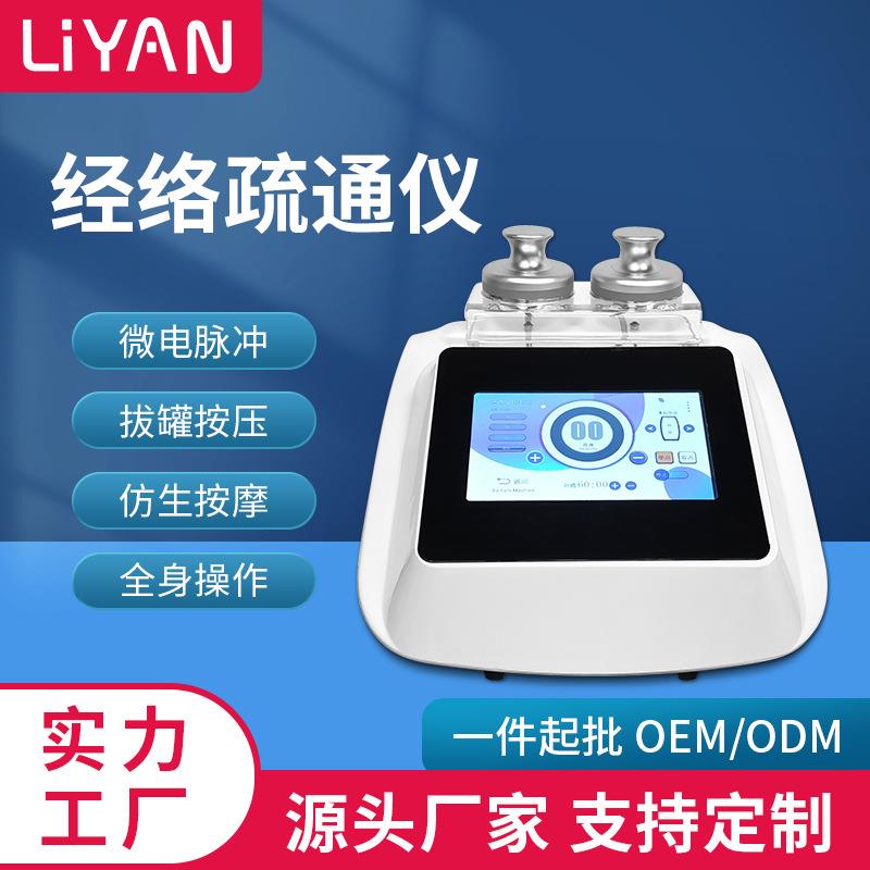 经通天下微电理疗养生仪三通筋膜大师生命能量通脉仪灸导按摩仪器
