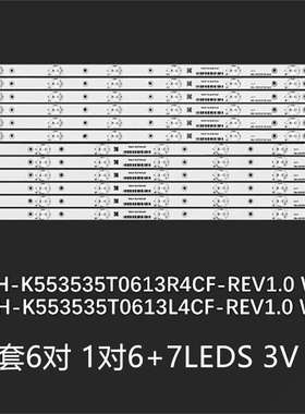 乐华55S670 55U2000 55U2S灯条CRH-K553535T0613L4CF/R4CF-REV1.0