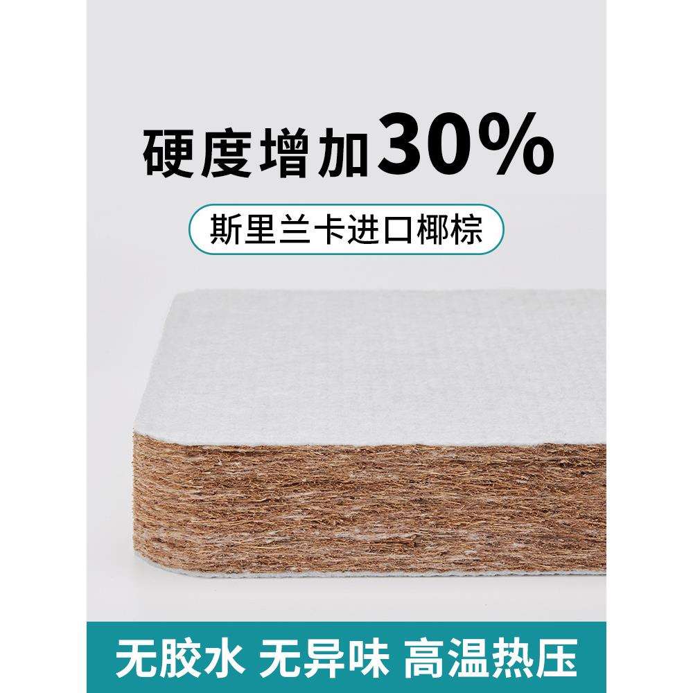 ZQ天然椰棕床垫偏硬垫儿童护脊棕垫子加厚棕榈家用薄乳胶软垫可