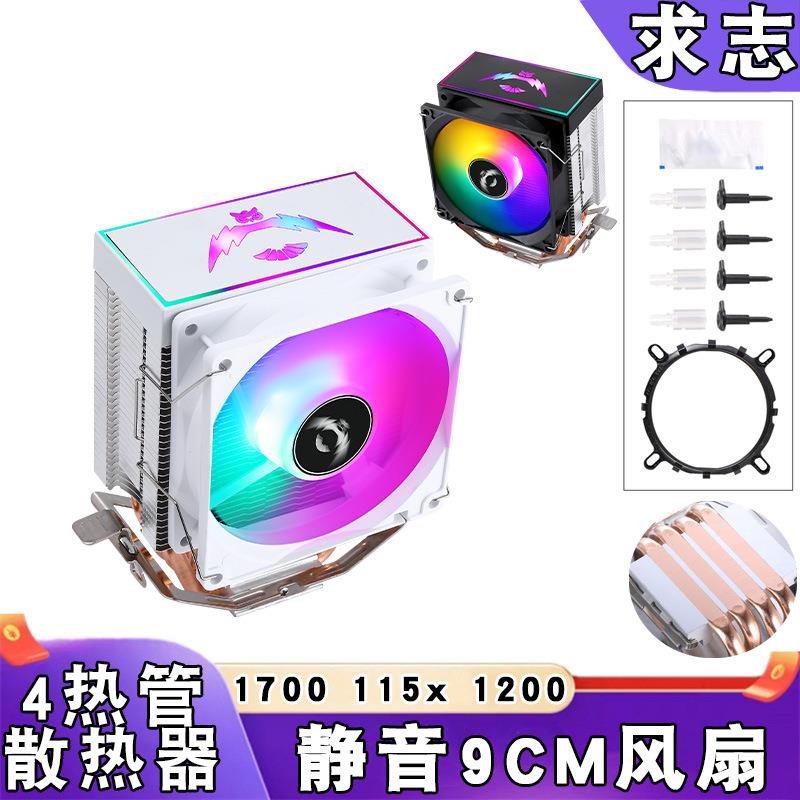 台式4热管1700cpu散热风扇4线带盖9cm电脑1200风冷1156静音i5发光