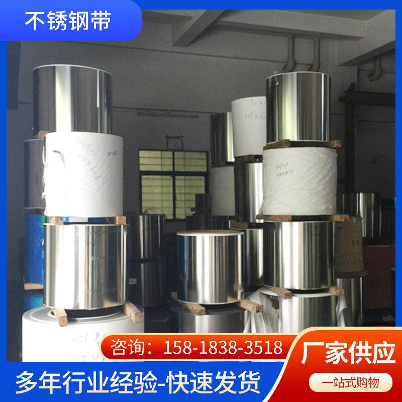 软态 304不锈钢纸 2丝超薄精密钢皮 304弹簧板1.5mm
