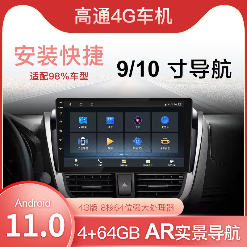 高通安卓大屏9寸/10寸4G全网通360全景导航远程监控内置carplay
