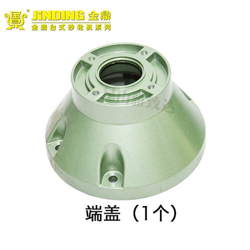 金鼎砂轮机配件10寸MQ3025三相开关刀架螺母防护镜砂轮罩MQ3225