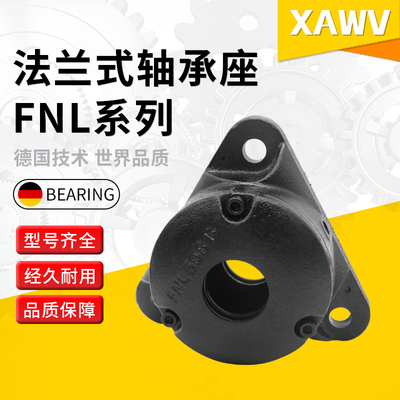加厚法兰式轴承座FNL510 511 512 513 515 516 517 518 520 522AB