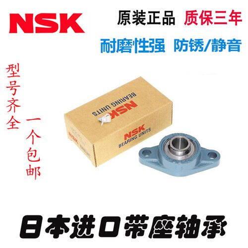 进口NSK外球面带座轴承菱形座UCFL310 FL311 FL312 FL313 FL314