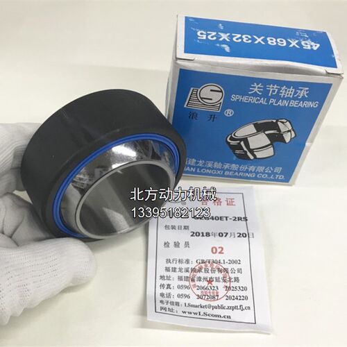 加厚密封自润滑关节轴承GEG90ET 100 110 120 140 160 180ET 2RS