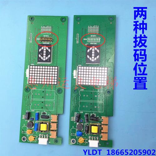 日立电梯MCA电梯外呼薄型楼层显示板65000448-V11BX-SCLC5召唤板