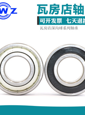 瓦房店轴承 6064 6068 6072 6076 6080 6084 6088 6092 6096 E