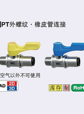 BBPC61 62 81 82 BBPC83 BBPC102 BBPC103 -B W Y BL小型球阀