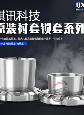球面轴承锁套H2319 H2320 H2322 H2324 H2326 H2328 H2330 H2332