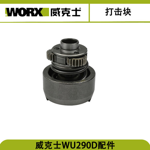 威克士电动螺丝起子WU290D无刷冲击起子机配件 充电多功能 电动工