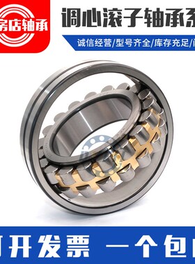 瓦房店调心滚子轴承 22240 22244 22248 22252 22256CA K/W33