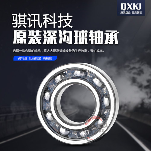 进口质量轴承6008 6009 6010 6011 6012 6013 6014 6015  ZZ 2RS