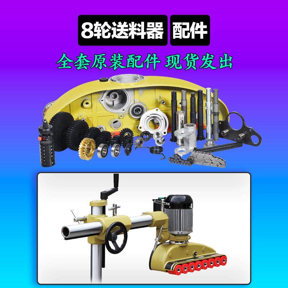 8轮送料机配件 佳加vplus马氏木工送料器 v880v886齿轮压轮轴套,3C数码配件,USB多功能数码宝,淘宝优惠券,粉丝福利购,淘宝优惠卷