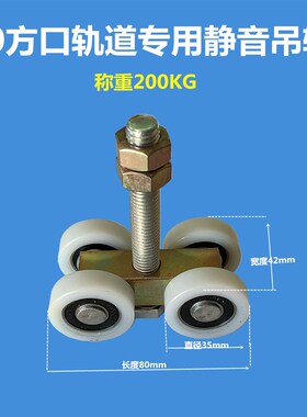 2.0厚 304材质不锈钢轨道移门滑轮 厂房推拉门吊轨吊轮 载重500KG