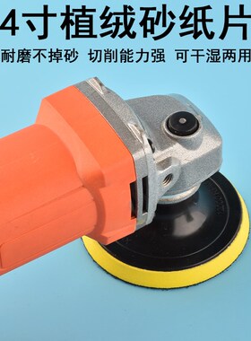 砂纸打磨沙纸4寸植绒自粘式木工圆形打磨机角磨机抛光木材电钻100