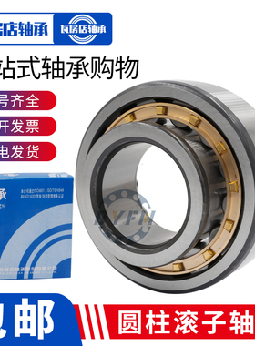 瓦房店满珠圆柱滚子轴承 NCF NCL 202 203 204 205 206 V